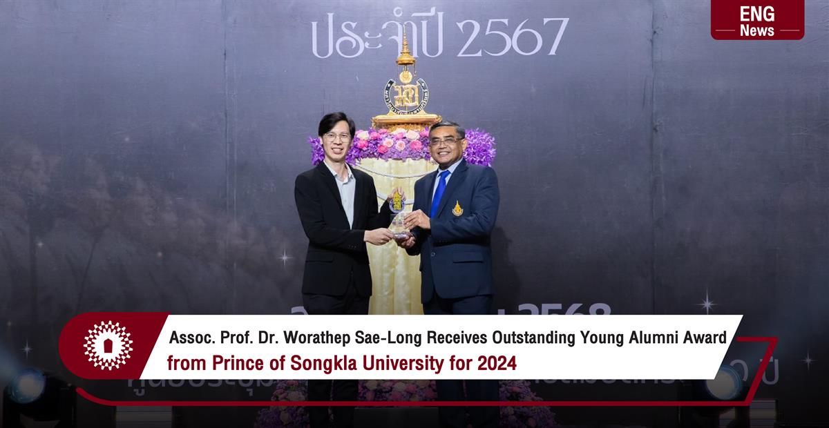 Assoc. Prof. Dr. Worathep Sae-Long Receives Outstanding Young Alumni Award from Prince of Songkla University for 2024